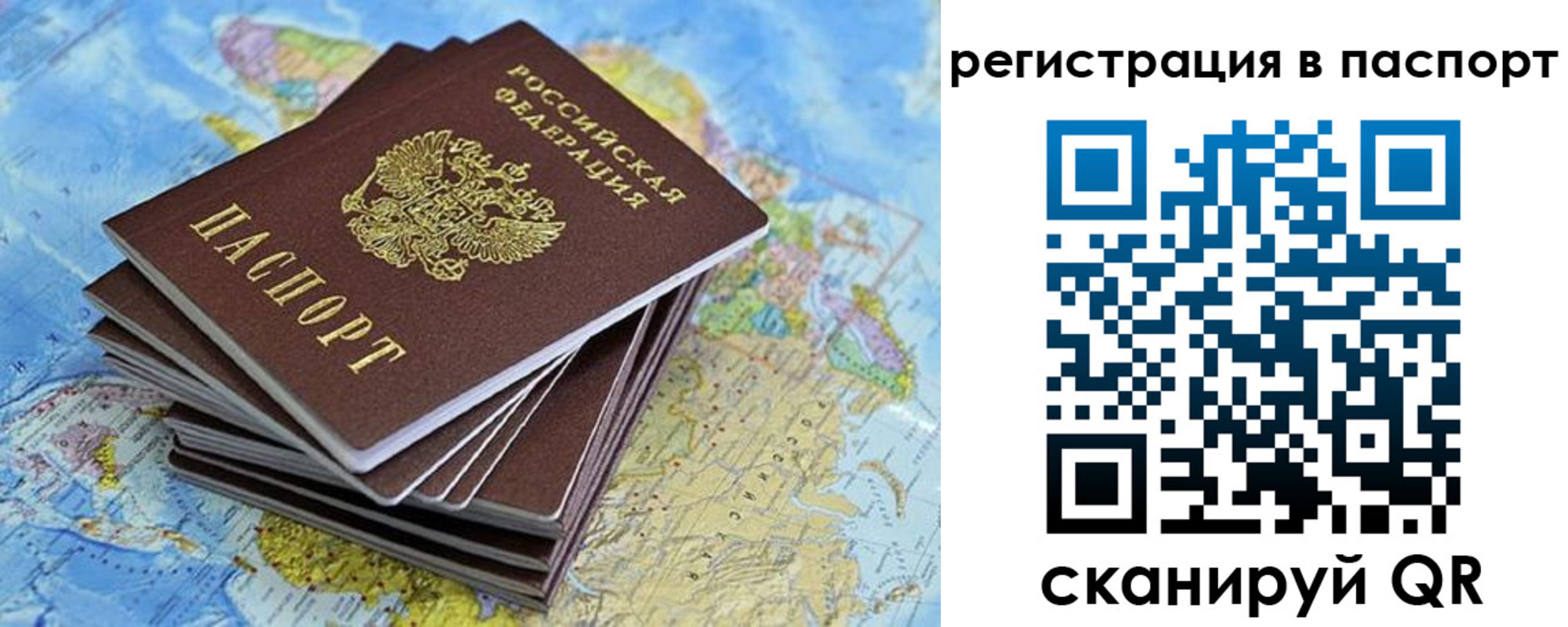 временная регистрация собственник в Черногорске