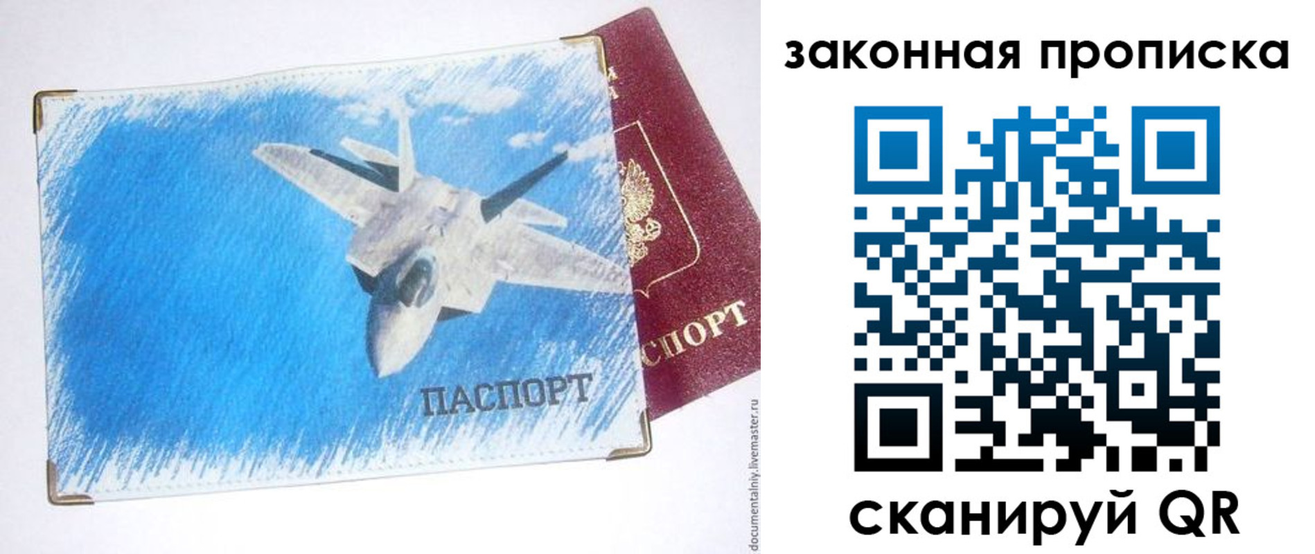 прописка в Черногорске