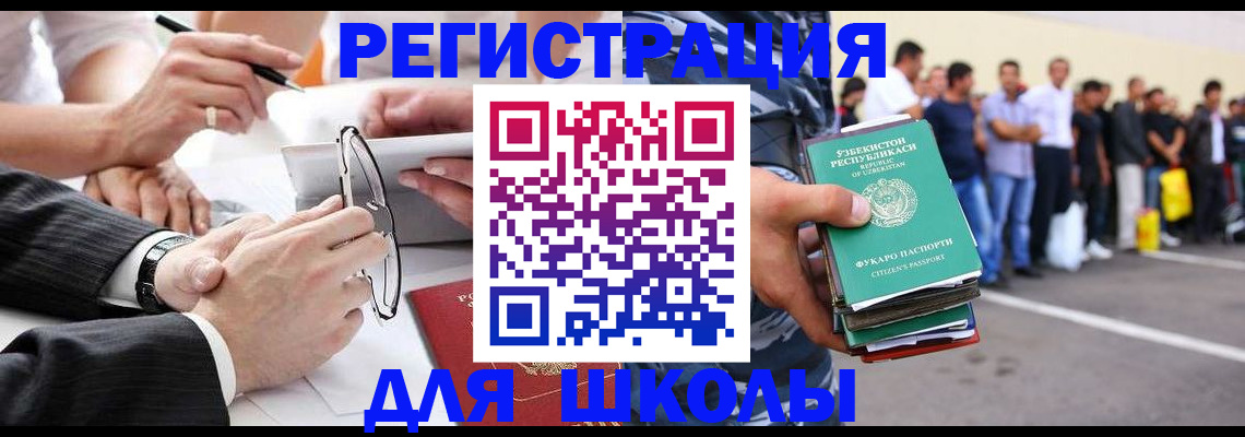 временная прописка в Черногорске