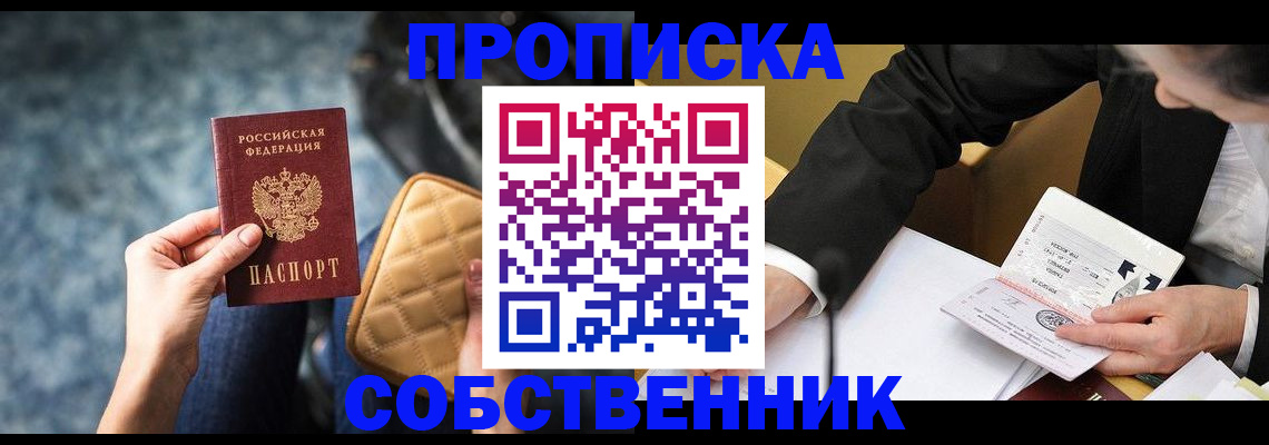 регистрация для дет. сада в Черногорске