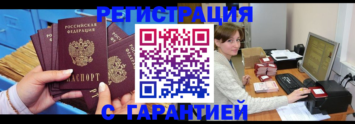 прописка поиск в Черногорске