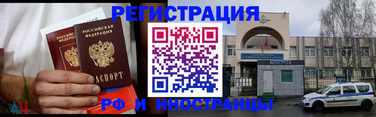 временная регистрация поиск в Черногорске