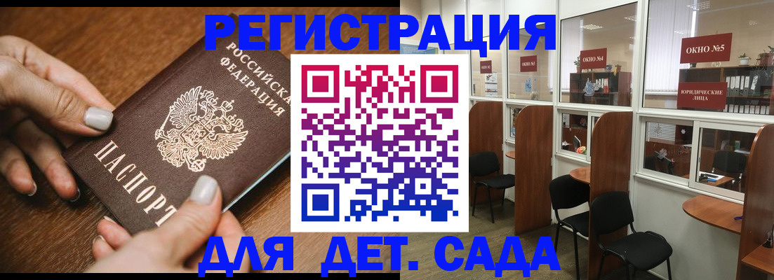 миграционный учет в Черногорске